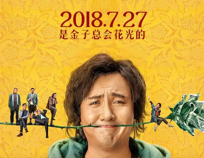 群像式名场面拆解